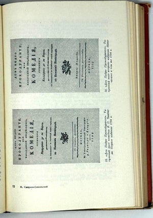 Рассказы о книгах