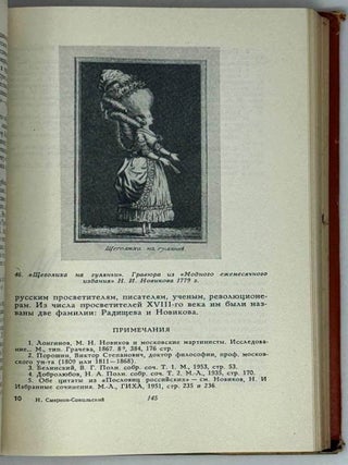 Рассказы о книгах