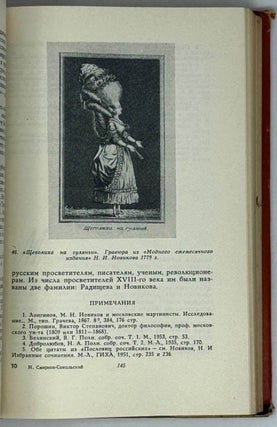 Рассказы о книгах