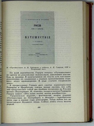 Рассказы о книгах