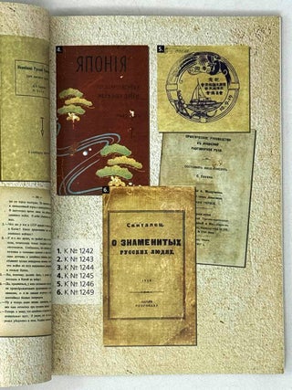 Русская печать в Азиатско-Тихоокеанском регионе. Каталог собрания Библиотеки имени Гамильтона Гавайского университета. В четырех частях. Часть 3. Япония, Корея, Филиппины (остров Тубабао), Австралия