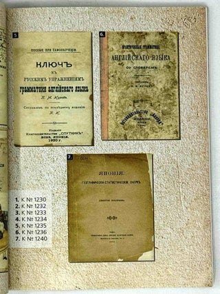 Русская печать в Азиатско-Тихоокеанском регионе. Каталог собрания Библиотеки имени Гамильтона Гавайского университета. В четырех частях. Часть 3. Япония, Корея, Филиппины (остров Тубабао), Австралия