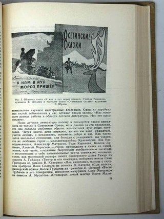Книга. Исследования и материалы. Сборник. IV