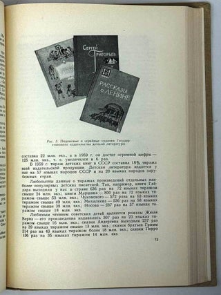 Книга. Исследования и материалы. Сборник. IV