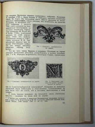 Книга. Исследования и материалы. Сборник. IV