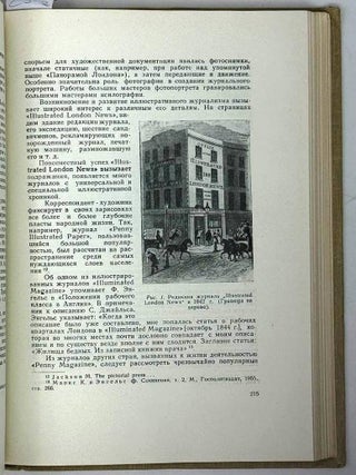 Книга. Исследования и материалы. Сборник. II
