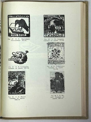 Книга. Исследования и материалы. Сборник. II