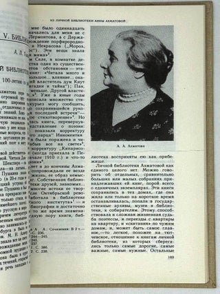 Книга. Исследования и материалы. Сборник. 58