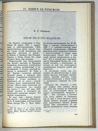 Книга. Исследования и материалы. Сборник. 58