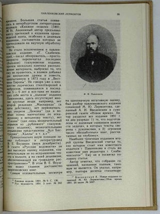 Книга. Исследования и материалы. Сборник. 59