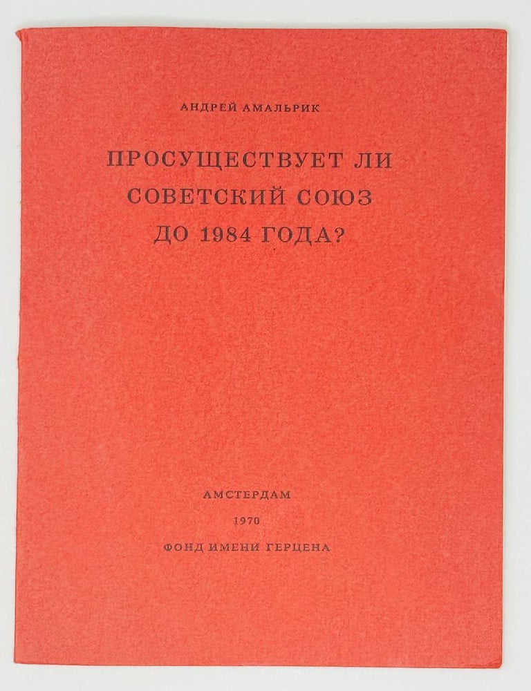 Item #29705 Просуществует ли Советский Союз до 1984 года? А. Амальрик.