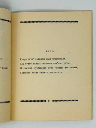 Мои танки. Лирические миниатюры
