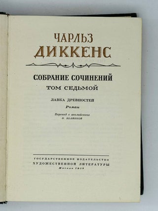 Лавка древностей