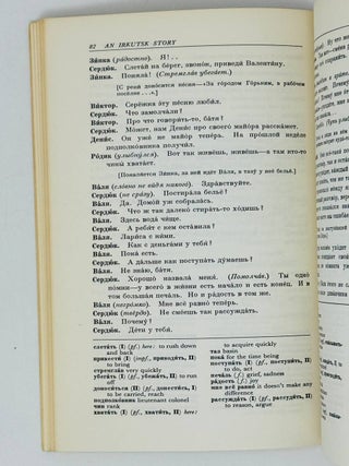Иркутская история