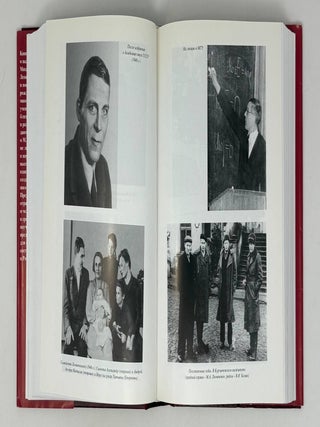 Академик М. А. Леонтович. Ученый. Учитель. Гражданин