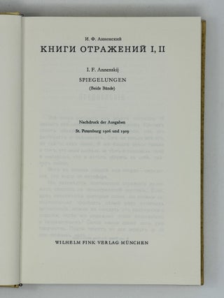 Книга отражений, I, II