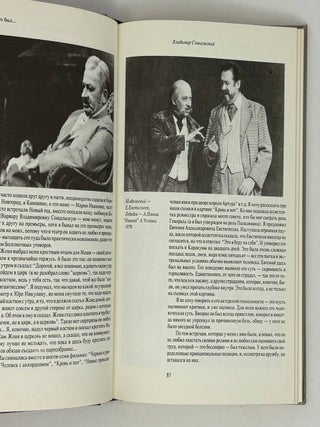 Артист. Книга о Евгении Александровиче Евстигнееве