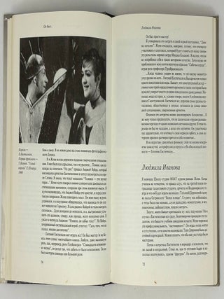Артист. Книга о Евгении Александровиче Евстигнееве