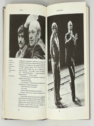 Артист. Книга о Евгении Александровиче Евстигнееве