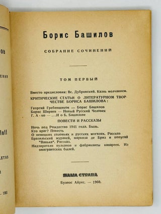Собрание сочинений. I