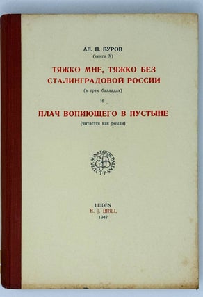 Грустно, тяжко без сталиноградовой России. Плач вопиющего в пустыне