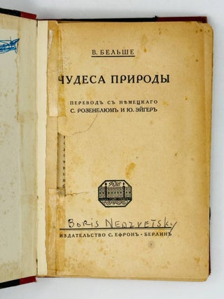 Чудеса природы