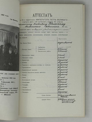 О родном корпусе