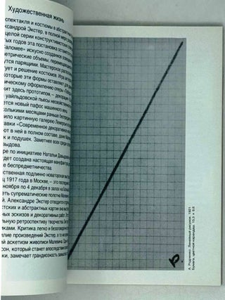 Русский авангард