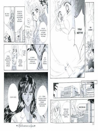 Pretty Guardian Sailor Moon = Прекрасный воин Сейлор Мун. Т. 6: манга