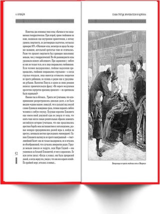 Пандемия, или Медицинские хроники России