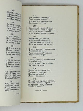 Народные жемчужины