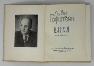 Стихи