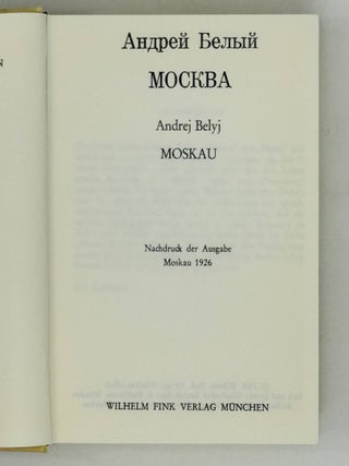 Москва