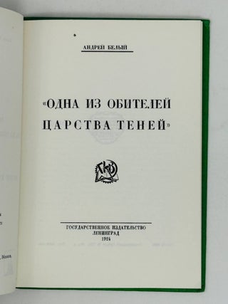 Одна из обителей царства теней