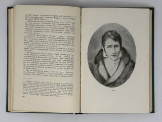 Берлиоз