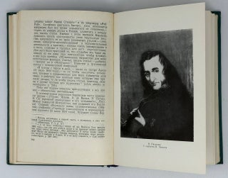 Берлиоз