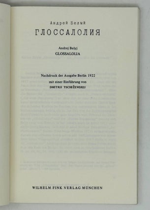 Глоссалолия