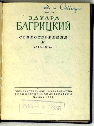 Стихотворения и поэмы