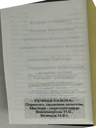 Цветы зла