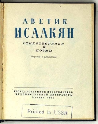 Стихотворения и поэмы