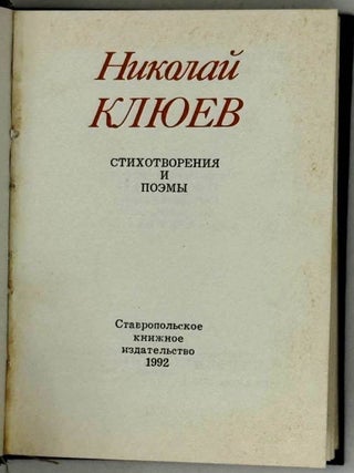 Потаенный сад. Стихотворения и поэмы