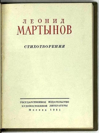 Стихотворения