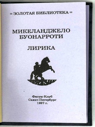 Лирика