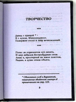 Лирика