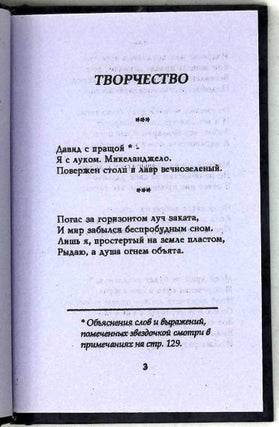 Лирика