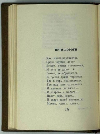 Стихи