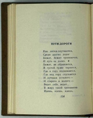 Стихи