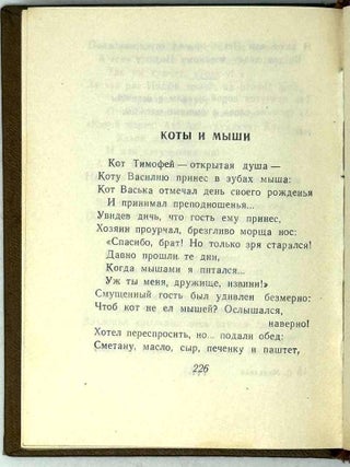 Стихи