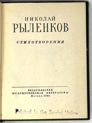 Стихотворения