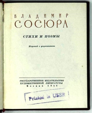 Стихи и поэмы